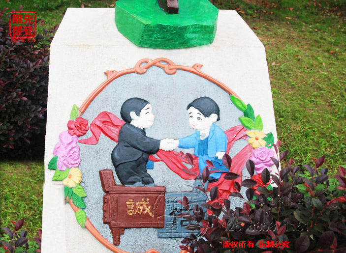 核心價值觀浮雕 (1).jpg 核心價值觀浮雕 (1).jpg