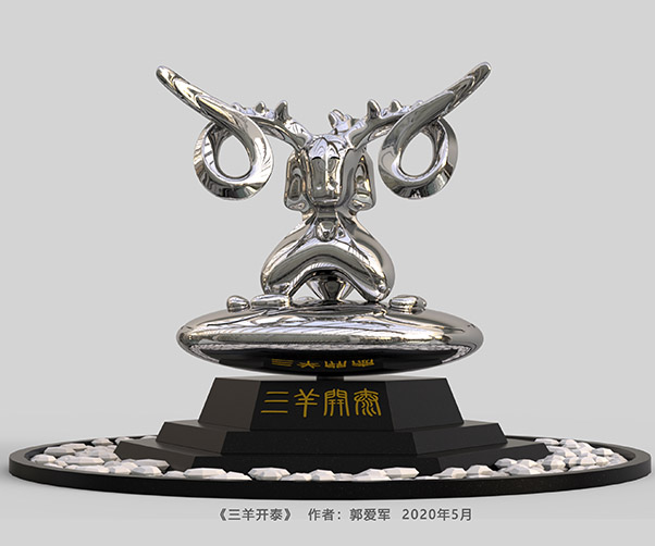 三陽(yáng)開�?jpg.jpg 三陽(yáng)開�?jpg.jpg